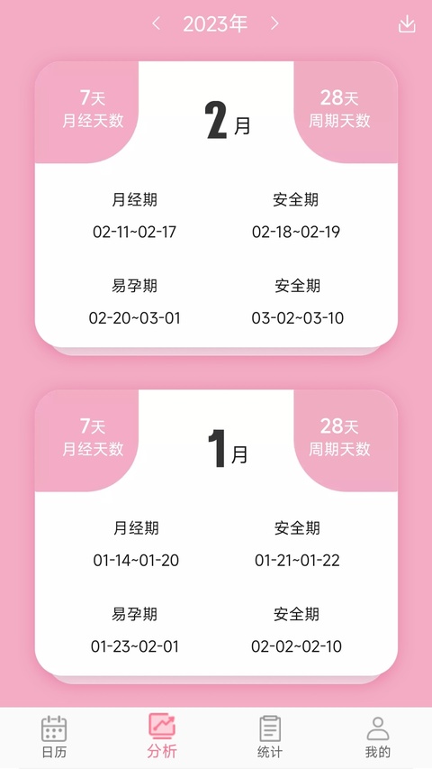 截图3